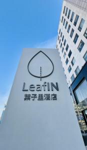 Majutusasutuses LeafIN Hotel Beijing Minzuyuan olev sertifikaat, autasu, silt või muu dokument