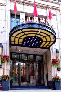 上海Jinjiang Metropolo Hotel Classiq Shanghai Off Bund的带有旋转门的建筑物入口