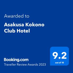 Certificat, premi, rètol o un altre document de Asakusa Kokono Club Hotel