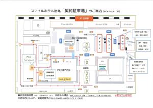 ein Schema eines Gebäudes in China in der Unterkunft Smile Hotel Tokushima in Tokushima