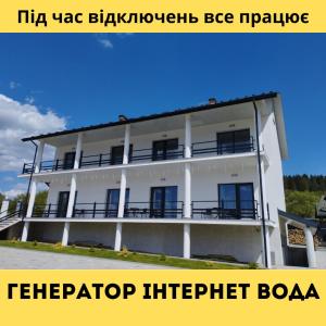 un grand bâtiment blanc avec les mots héterop intercept boa dans l'établissement Апарт-готель Перлина Карпат, à Skhidnitsa