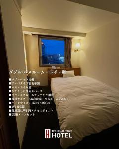 Tempat tidur dalam kamar di ターミナホテル東予