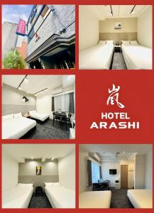 A bed or beds in a room at 嵐 Hotel Arashi 心斎橋店