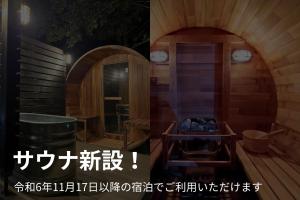 Зображення з фотогалереї помешкання Suite Villa NASU Shiki Resort у місті Насу