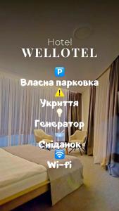 A bed or beds in a room at Wellotel Chornomorsk