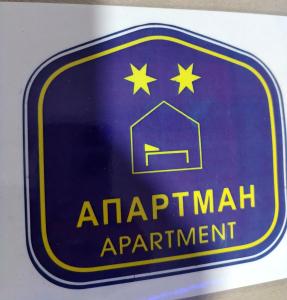 Sertifikatas, apdovanojimas, ženklas ar kitas apgyvendinimo įstaigoje Apartman Boba Vrnjačka Banja matomas dokumentas