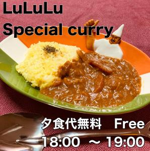 Kochi şehrindeki Guesthouse LuLuLu 無料朝食&夕食ｶﾚｰ 街まで電車8分 ﾛｰｿﾝ隣 tesisine ait fotoğraf galerisinden bir görsel