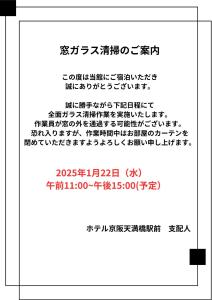 Nuotrauka iš apgyvendinimo įstaigos Hotel Keihan Tenmabashi Ekimae Osakoje galerijos