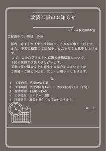 Nuotrauka iš apgyvendinimo įstaigos Hotel Keihan Tenmabashi Ekimae Osakoje galerijos