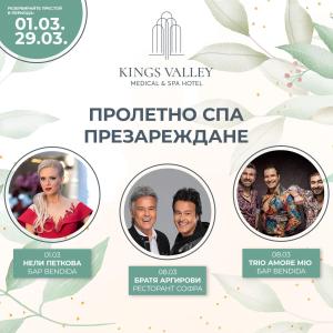 Nuotrauka iš apgyvendinimo įstaigos Kings' Valley Medical & Spa Hotel mieste Kazanlekas galerijos