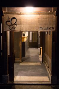 Mynd úr myndasafni af Ryokan Mugen (Adult Only) í Kyoto