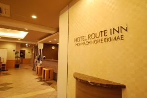 Лобі або стійка реєстрації в Hotel Route-Inn Hon Hachinohe Ekimae