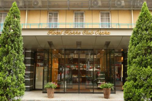 Φωτογραφία από το άλμπουμ του Hotel Hokke Club Osaka στην Οσάκα