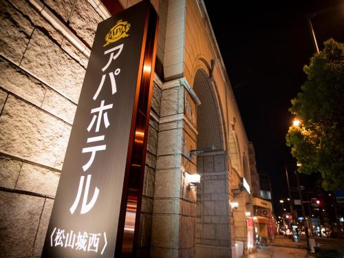 Imagine din galeria proprietății APA Hotel Matsuyamajo Nishi în Matsuyama