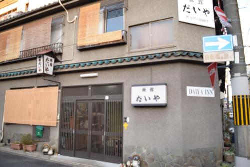 un edificio con un cartello sul lato di Daiya Ryokan a Kyoto