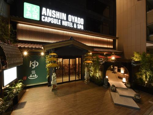 Zdjęcie z galerii obiektu Capsule Hotel Anshin Oyado Premium Resort Kyoto Shijo Karasuma w mieście Kioto