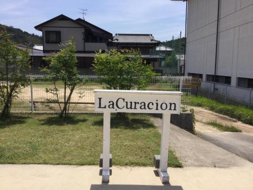 a sign that says laderration in front of a building at La Curación in Naoshima