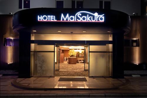 ใบรับรอง รางวัล เครื่องหมาย หรือเอกสารอื่น ๆ ที่จัดแสดงไว้ที่ HOTEL Mai Sakura