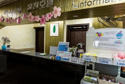 Galeri foto Suanbo Saipan Hot Spring Hotel di Chungju