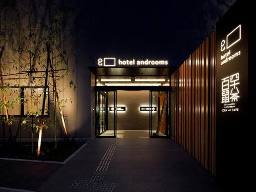 um corredor que leva a uma entrada do hospital à noite em hotel androoms Shin-Osaka em Osaka