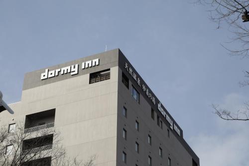 Kép Dormy Inn Maebashi szállásáról Maebasiban a galériában