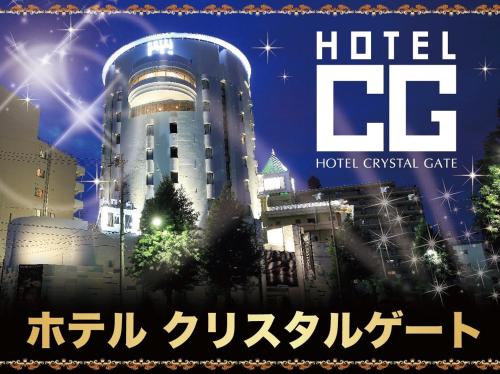 Certifikát, ocenenie alebo iný dokument vystavený v ubytovaní Hotel Crystal Gate Nagoya - Adult Only