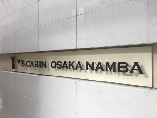 Сертифікат, нагорода, вивіска або інший документ, виставлений в Y's CABIN Osaka Namba