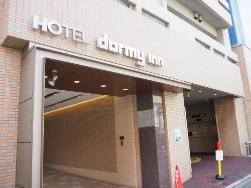 Bilde i galleriet til Dormy Inn Takamatsu i Takamatsu