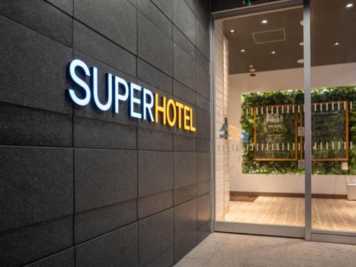 Сертификат, награда, табела или друг документ на показ в Super Hotel Marugame Ekimae