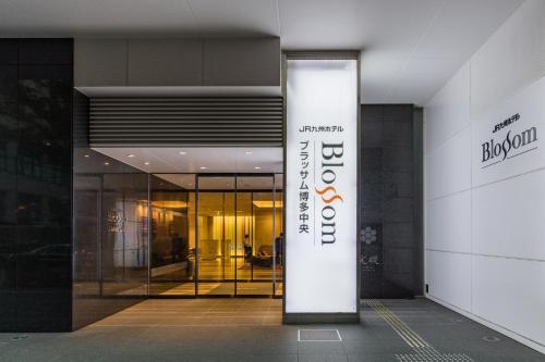 Galeriebild der Unterkunft JR Kyushu Hotel Blossom Hakata Central in Fukuoka