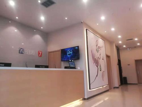 Телевизия и/или развлекателен център в 7Days Premium Lanzhou New District Airport Branch