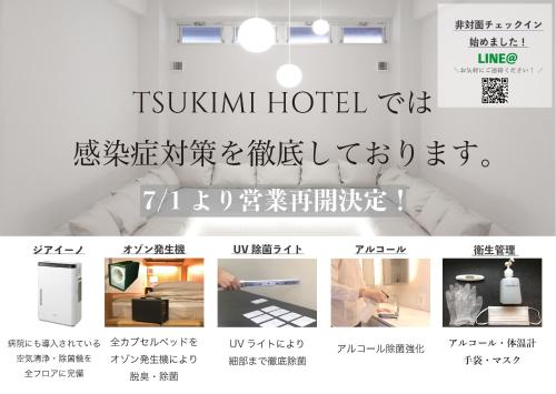 a set of four pictures of a hotel room with a white wall at TSUKIMI HOTEL in Kyoto