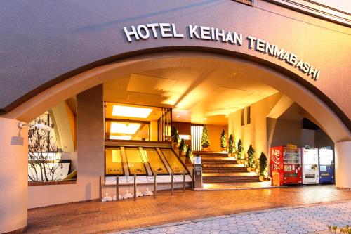 תעודה, פרס, שלט או מסמך אחר המוצג ב-Hotel Keihan Tenmabashi