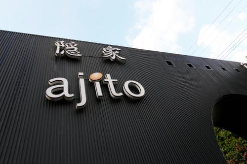 御殿场市隠家(ajito) HOTEL555 御殿場2的建筑物一侧的标志