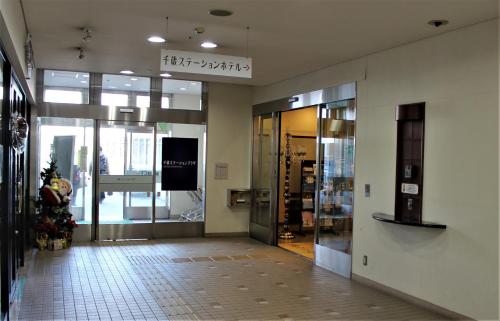 Gambar di galeri bagi Chitose Station Hotel di Chitose