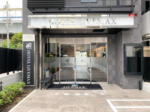 Majoituspaikan HOTEL LiVEMAX Nishinomiya julkisivu tai sisäänkäynti