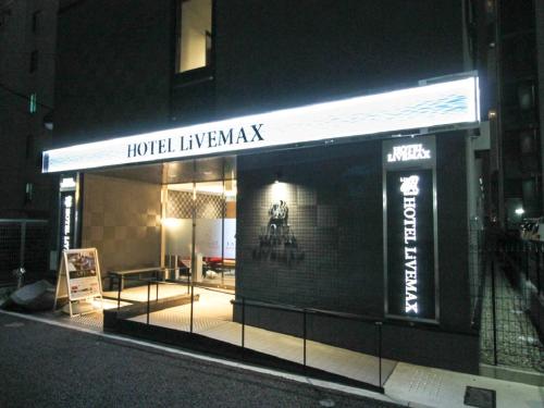 ภาพในคลังภาพของ HOTEL LiVEMAX Nagoya Kanayama ในนาโกย่า