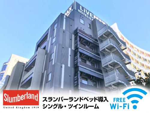 um edifício com varandas ao lado em HOTEL LiVEMAX Chiba Soga-Ekimae em Chiba