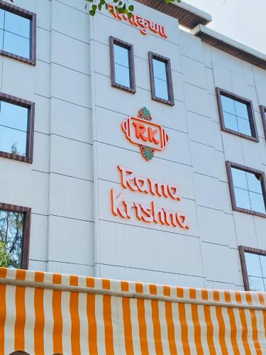 Hotel Rama Krishna में दिखाया गया कोई प्रमाणपत्र, अवॉर्ड, हस्ताक्षर या कोई दूसरा दस्तावेज़