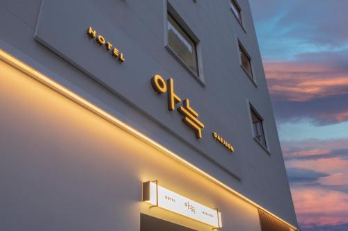 Imagine din galeria proprietății Aank Hotel Daejeon Yuseong 2nd în Daejeon