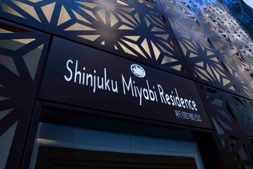 Shinjuku Miyabi Residence - Vacation STAY 94836 في طوكيو: علامة على جانب المبنى