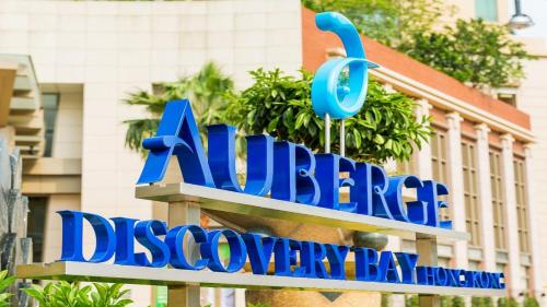 Сертификат, награда, табела или друг документ на показ в Auberge Discovery Bay Hong Kong