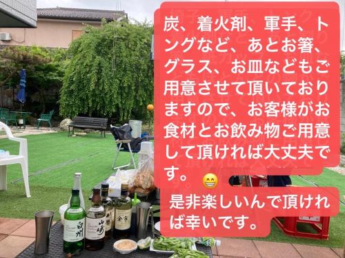 Ποτά στο 手ぶらBBQ 京成佐倉駅徒歩6分 生ビールあり 庭600平米 貸切宿泊4LDDK 駐車場3台無料