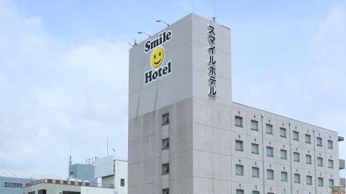 Sertifikat, nagrada, logo ili drugi dokument prikazan u objektu Smile Hotel Kumagaya