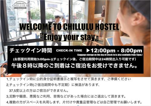 橫濱的住宿－Chillulu Hostel，相簿中的一張相片