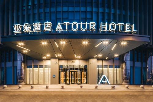 Foto da galeria de Atour Hotel Tianjin Binhai High Speed Railway Station em Binhai