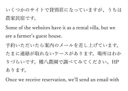 een screenshot van een pagina van teksten met de woorden bij Tanehachi Farm Guesthouse - Vacation STAY 29709v in Aomori