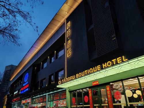 Beijing Tangfu Sanlitun Boutique Hotel---Breakfast, restaurant and bar, close to Tian'anmen Square Forbidden City Temple of Heaven, laundry, gym, robot, ticket service, located in city center subway line 2, one station to Airport Express في بكين: فندق بوتيكي حضري مع وجود علامة على المبنى