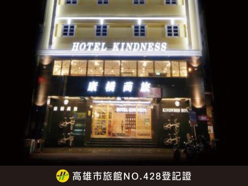 Sijil, anugerah, tanda atau dokumen lain yang dipamerkan di Kindness Hotel - Houyi Jiuru