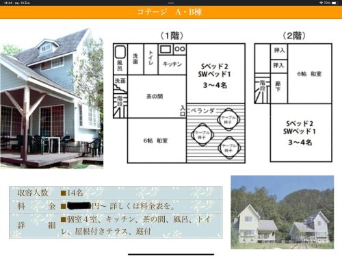 The floor plan of レンタルコテージサントロペ